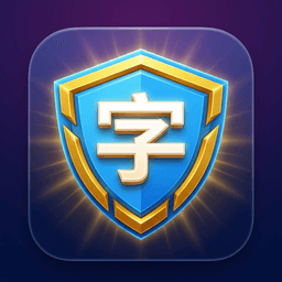 Hanzi Reader Icon
