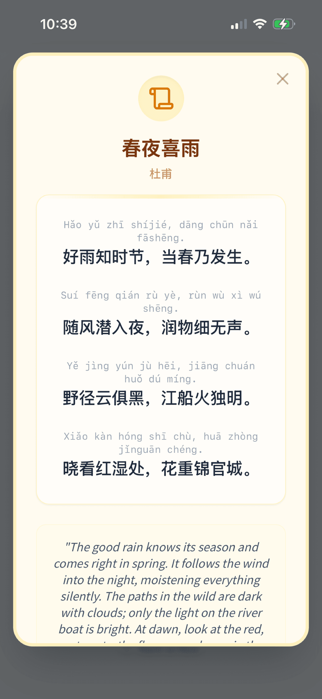 Classical Poetry